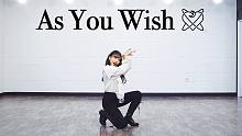 【MTY舞蹈室Yurim】宇宙少女 - As you Wish【镜面从2:18～】【舞蹈翻跳】