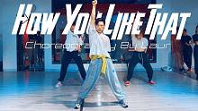 【CUBE舞室】小龙编舞作品《How you like that》