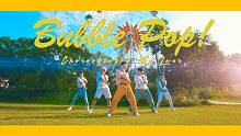 【CUBE舞室】甜美的夏日气息！和小哥哥们一起跳舞吧！小龙编舞泫雅《Bubble Pop!》