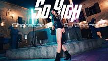 【CUBE舞室】美美编舞作品《So High》