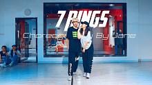 【CUBE舞室】紧张编舞作品《7 rings》