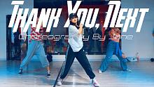 【CUBE舞室】紧张编舞作品《Thank u,Next》