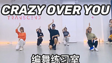 【白小白】BLACKPINK《CRAZY OVER YOU》编舞练习室