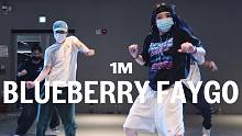 【1M】Sori Na编舞《Blueberry Faygo》