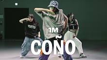 【1M】Yumeki编舞《Coño》