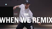 【1M】Yumeki编舞《When We Remix》