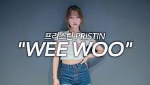 【MTY舞蹈室】PRISTIN - WEE WOO【舞蹈翻跳】