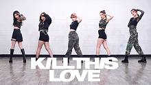 【MTY舞蹈室】BLACKPINK - KILL THIS LOVE【舞蹈翻跳】【更新】