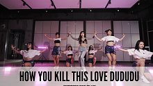 SINOSTAGE舞邦｜ARI 编舞创意视频 How You Kill This Love Dudu