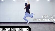 【MTY教学室YURIM】 NCT 127 - Superhuman【舞蹈教学】【0.7倍速】