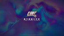 【CUBE舞室】2020 CUBE WINTER DANCE CAMP官方宣传片