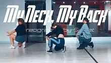 【CUBE舞室】王甜编舞作品《My Neck, My Back》