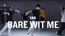 【1M】Austin Pak 编舞《Bare Wit Me》