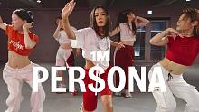 【1M】Jerri Coo 编舞《Per$ona》
