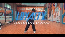 【CUBE舞室】「2019 CUBE DANCE CAMP 2.0」Kalvin编舞作品《LOYAL