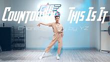 【CUBE舞室】YZ编舞作品《Countdown／This Is It》