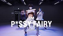 【1M】Austin Pak 编舞《P*$$Y FAIRY》