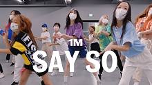 【1M基础】Tina Boo 编舞《Say So》
