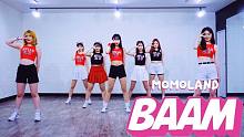 【MTY舞蹈室】MOMOLAND - BAAM【舞蹈翻跳】