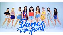 【MTY舞蹈室】TWICE - Dance The Night Away【舞蹈翻跳】