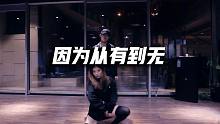 ZEKO&KIMMY翻跳Sistar19-《因为从有到无》，野性与阳刚【口袋舞蹈】