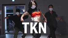 【1M】Youjin Kim 编舞《TKN》