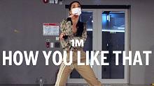 【1M】Sieun Lee 编舞《How You Like That》