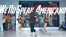 【CUBE舞室】Heny编舞作品《We No Speak Americano》