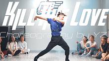 【CUBE舞室】YZ编舞作品《Kill This Love》
