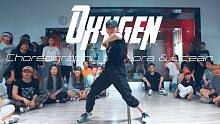 【CUBE舞室】陈欣叶&小海编舞作品《Oxygen》