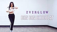【MTY舞蹈室】EVERGLOW-Bon Bon Chocolat舞蹈翻跳【更新】