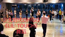 【白小白】少女时oh gg《Lil' Touch》镜面练习室