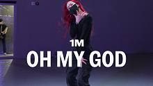【1M】Yeji Kim 编舞《Oh My God》
