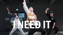 【1M】Woomin Jang编舞《I Need It》