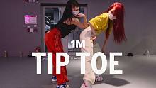 【1M】Yeji Kim x Woonha编舞《Tip Toe》