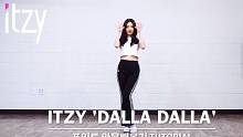 【MTY舞蹈室】ITZY-DALLA DALLA舞蹈翻跳（慢版）