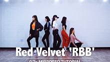【MTY舞蹈室】Red Velvet-Really Bad Boy舞蹈教学