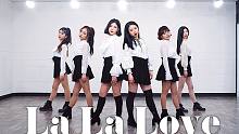 【MTY舞蹈室】宇宙少女-La La Love舞蹈翻跳
