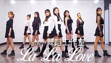 [MTY舞蹈室]魅力翻跳 宇宙少女迷你六辑主打歌《La La Love》
