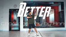 【CUBE舞室】Ann编舞作品《Better》