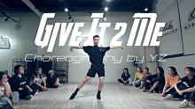 【CUBE舞室】YZ编舞作品《Give It 2 Me》
