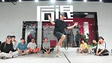 【CUBE舞室】Ann编舞作品《后退》