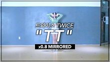 一秒学会！0.8倍速TWICE-TT舞蹈教学