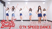 AOA - Bingle Bangle 【0.7倍速】【舞蹈教学】【MTY】