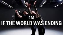 【1M】Woomin Jang编舞《If the World Was Ending》