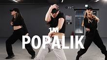 【1M】Jaehee Lee编舞《Popalik》