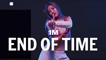 【1M】Ara Cho编舞《End Of Time》
