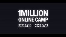 【1M】1MILLION线上集训营 4/10-4/12导师团