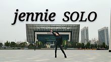 【jennie-solo】死亡皮裤与满屏大腿肌
