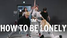 【1M】Yeji Kim编舞《How To Be Lonely》